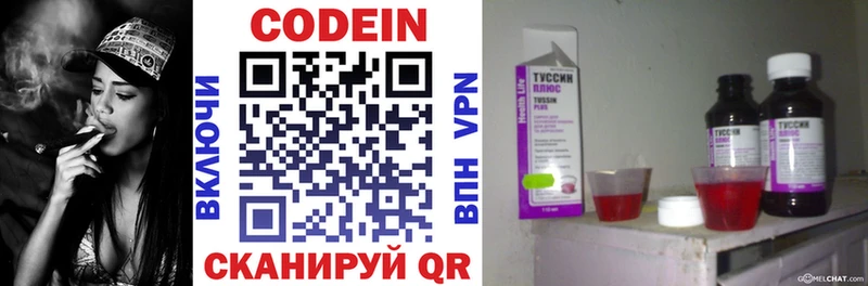 Кодеиновый сироп Lean напиток Lean (лин)  Рыльск 