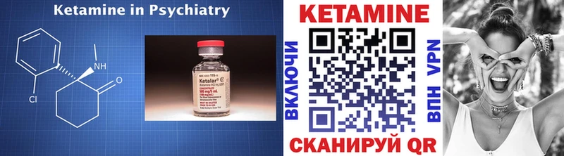 КЕТАМИН ketamine  Рыльск 