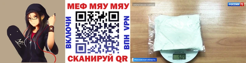 как найти Рыльск МЕФ mephedrone