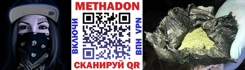 МЕТАДОН methadone  Рыльск 